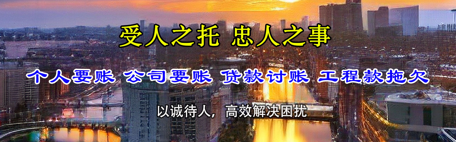 漳浦讨债公司