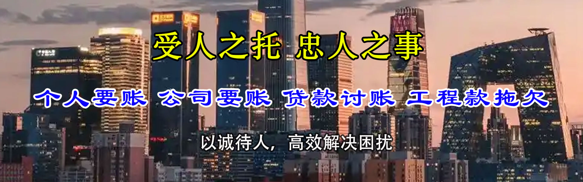 漳浦腾速达追债公司